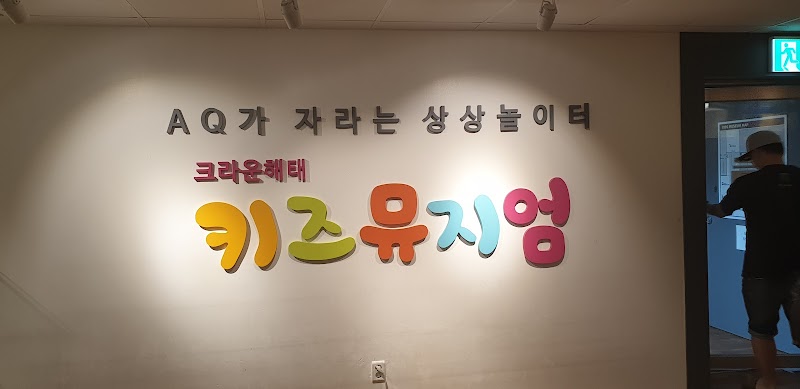 Crown Haitai Kids Museum