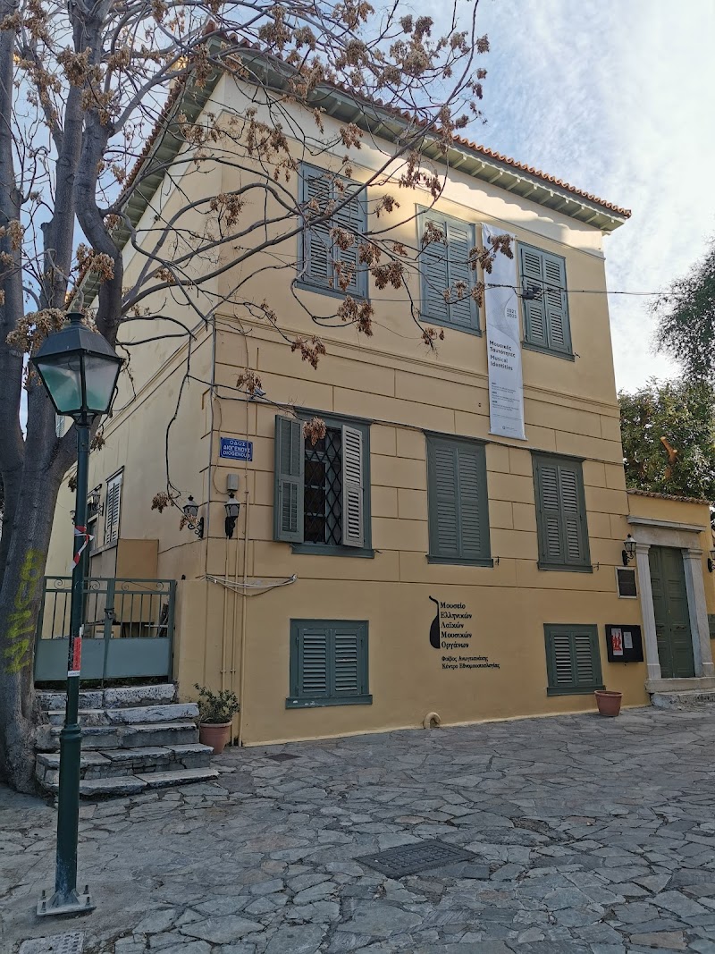 Museum of Greek Popular Musical Instruments