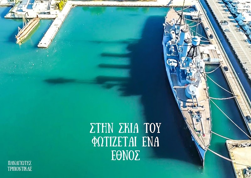 Museum Ship Averof