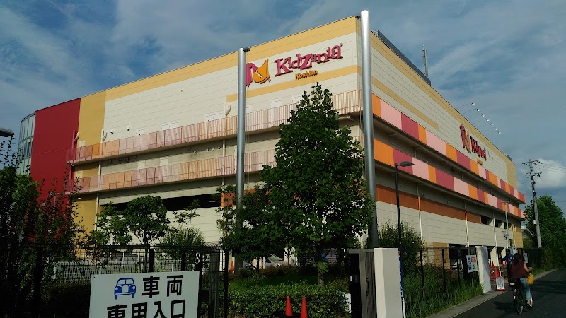 Kidzania Koshien