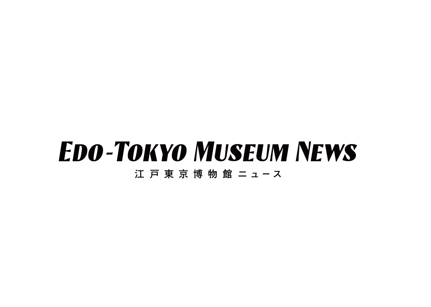 Edo-Tokyo Museum